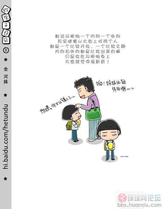 双生子日记 (9).jpg