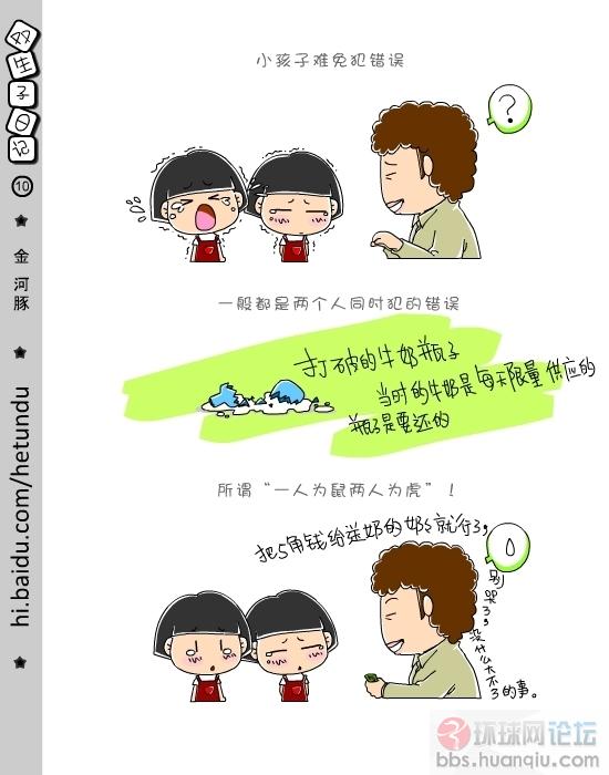 双生子日记 (10).jpg
