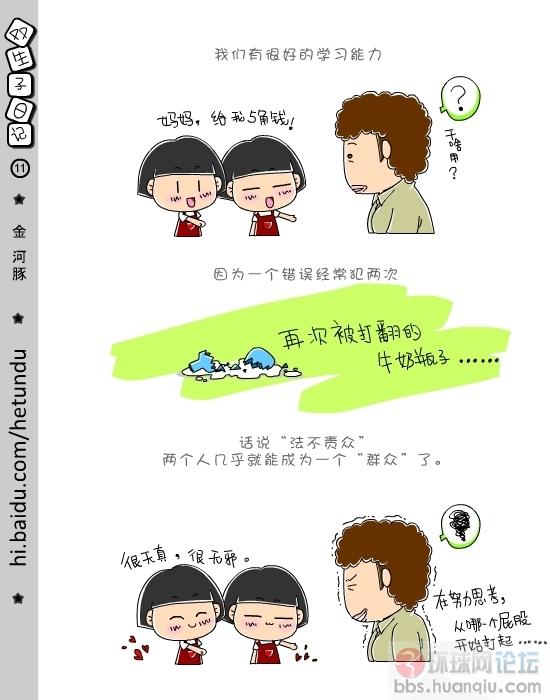 双生子日记 (11).jpg