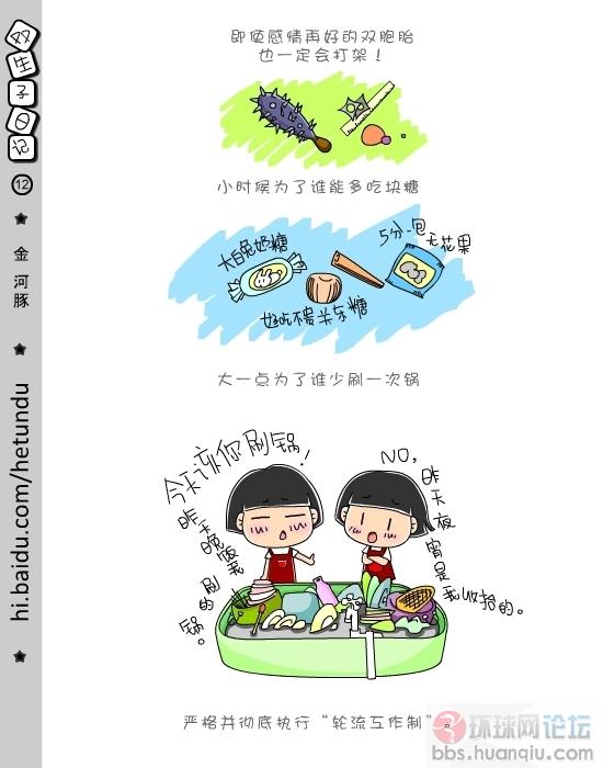双生子日记 (12).jpg