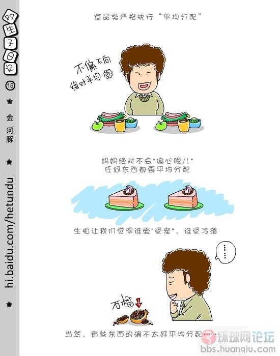 双生子日记 (15).jpg