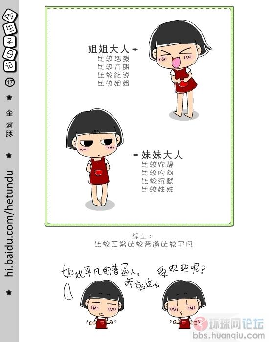 双生子日记 (17).jpg