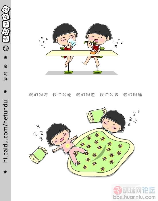 双生子日记 (18).jpg