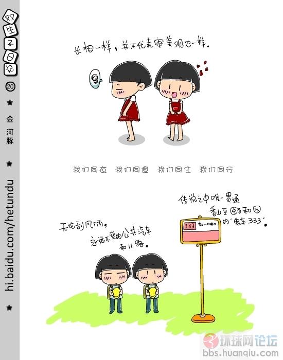 双生子日记 (20).jpg