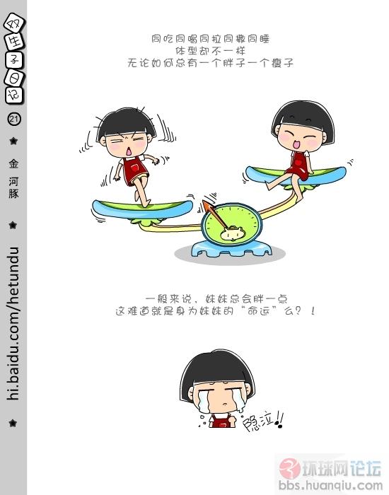 双生子日记 (21).jpg