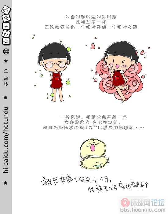 双生子日记 (22).jpg