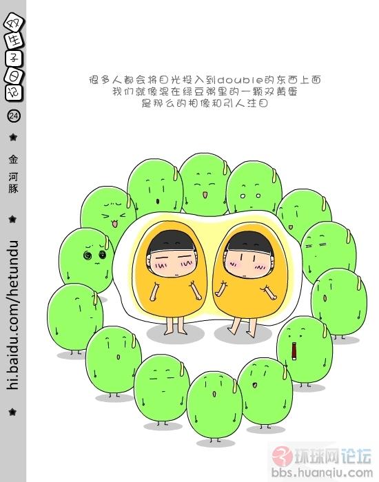 双生子日记 (24).jpg