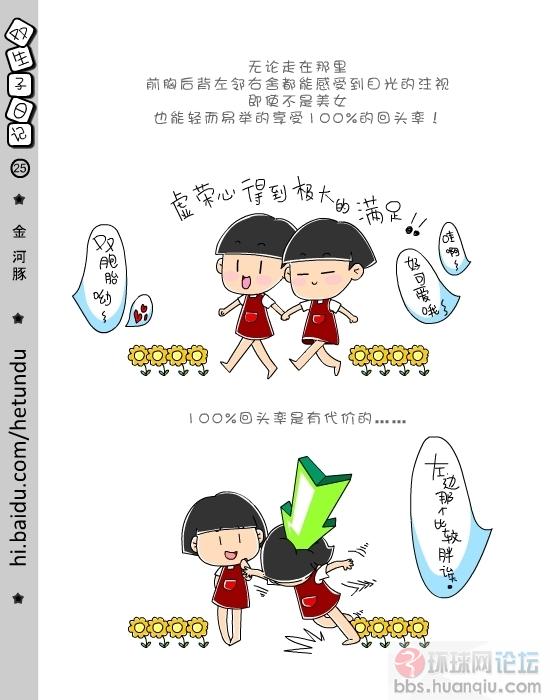 双生子日记 (25).jpg