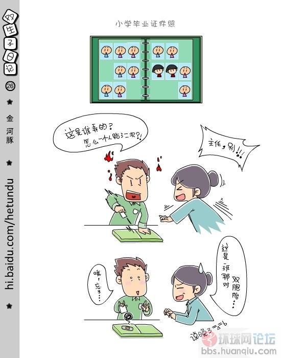 双生子日记 (26).jpg