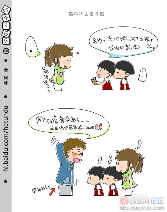 双生子日记 (28).jpg