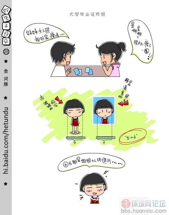 双生子日记 (29).jpg
