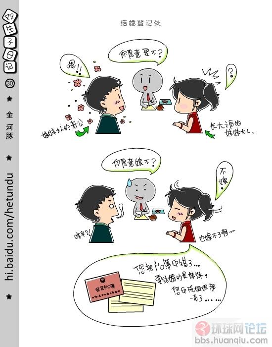 双生子日记 (30).jpg