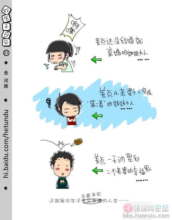双生子日记 (31).jpg