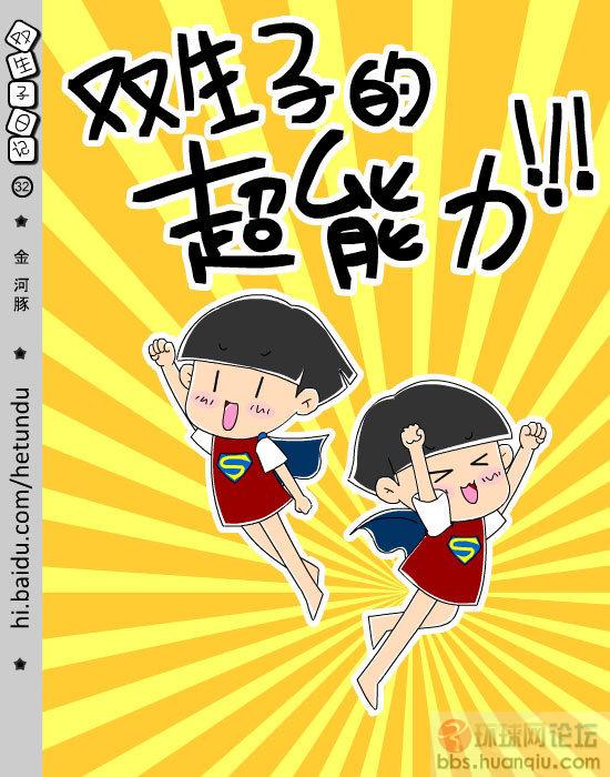 双生子日记(32).jpg
