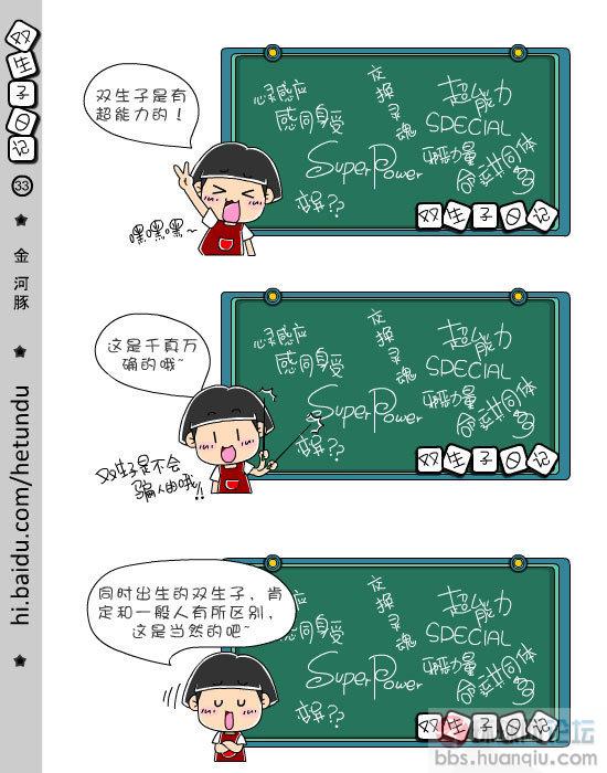 双生子日记(33).jpg