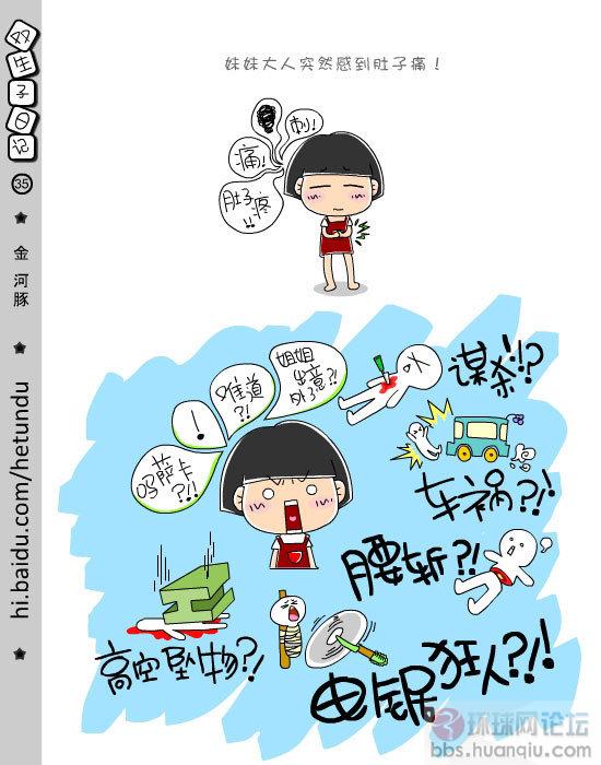 双生子日记(35).jpg