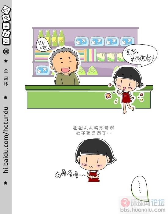 双生子日记 (36).jpg