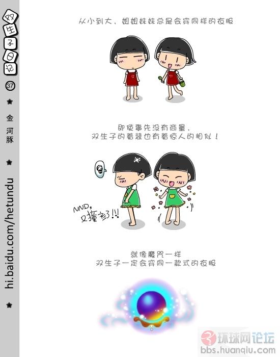 双生子日记 (37).jpg
