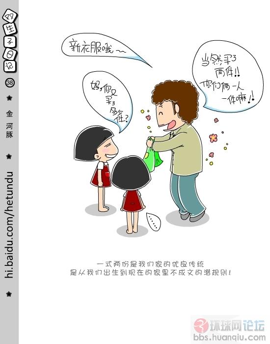 双生子日记 (38).jpg