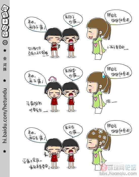 双生子日记 (39).jpg