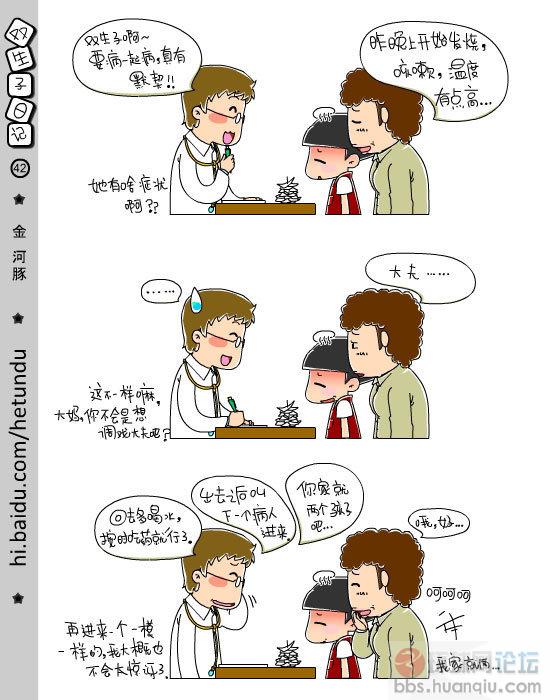 双生子日记(42).jpg