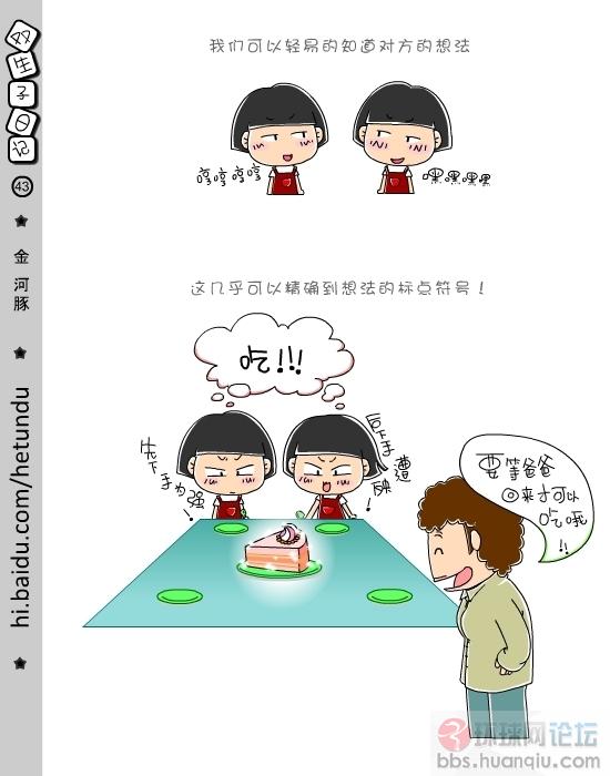 双生子日记 (43).jpg