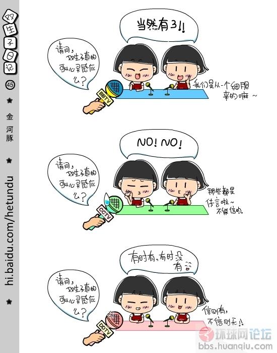双生子日记 (45).jpg