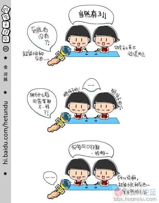 双生子日记 (46).jpg