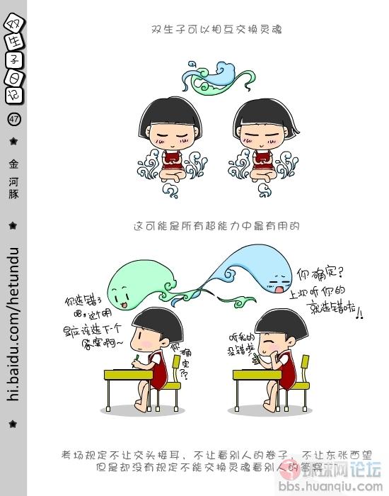 双生子日记 (47).jpg