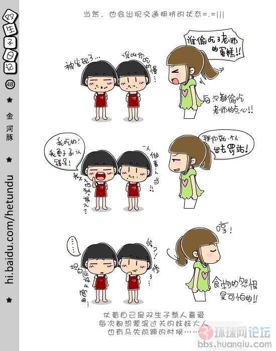 双生子日记 (48).jpg