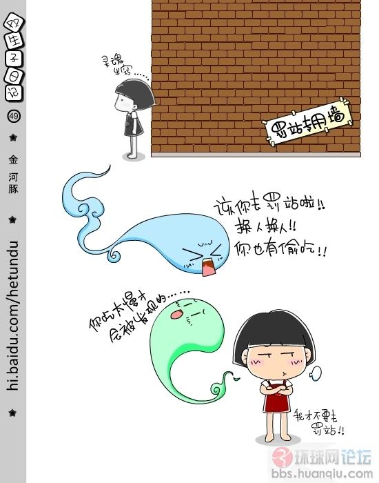 双生子日记 (49).jpg