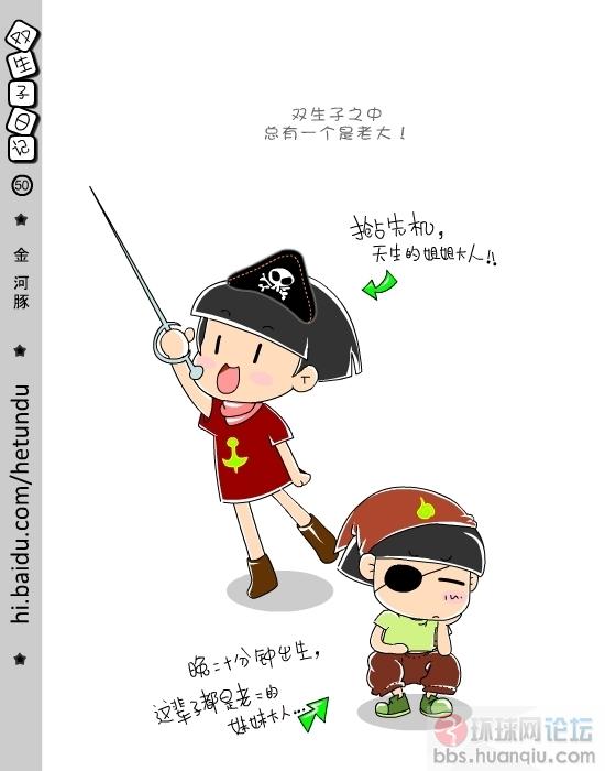 双生子日记 (50).jpg