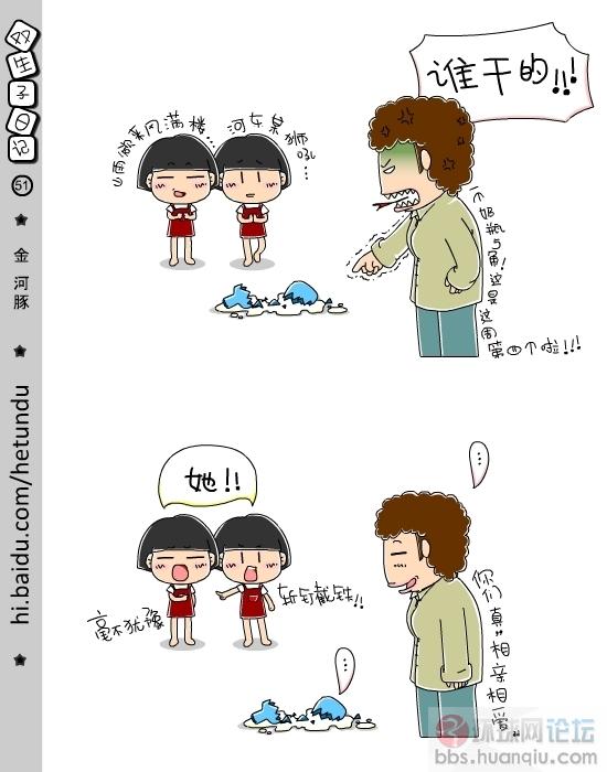 双生子日记 (51).jpg