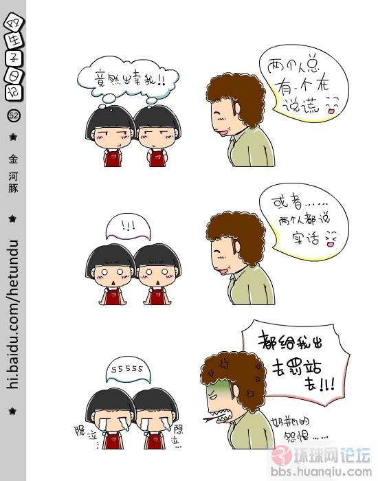 双生子日记 (52).jpg