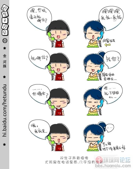 双生子日记 (53).jpg