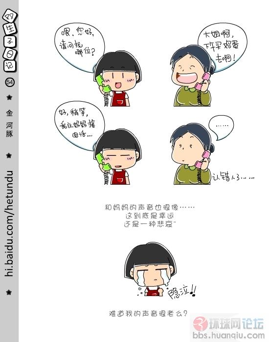 双生子日记 (54).jpg
