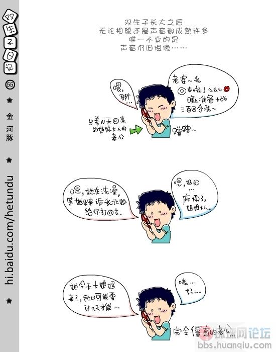 双生子日记 (55).jpg