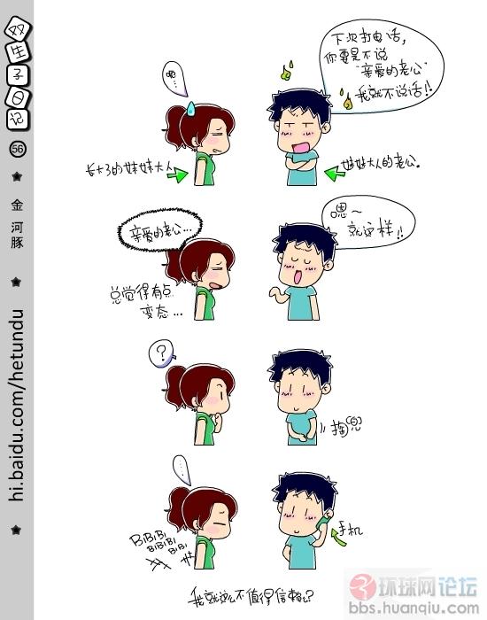 双生子日记 (56).jpg