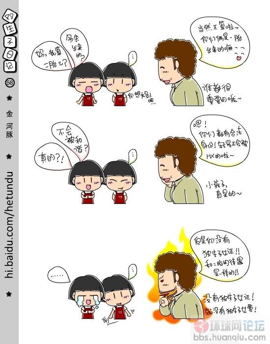 双生子日记 (58).jpg