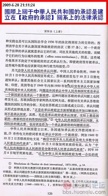 国际上对PRC的承认是政府的承认.jpg