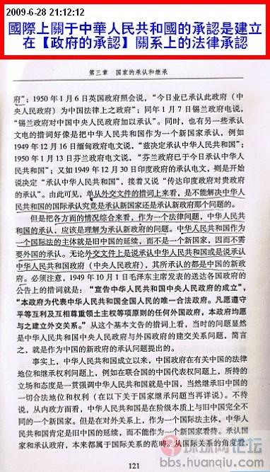国际上对PRC的承认是政府的承认2.jpg