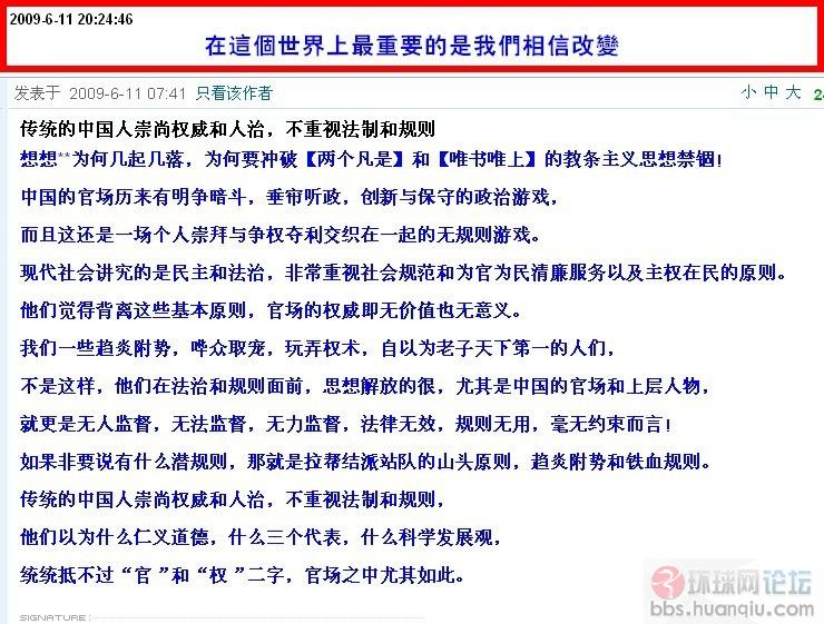 我们相信改变.jpg