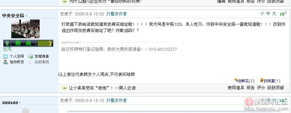 中央安全局万.jpg