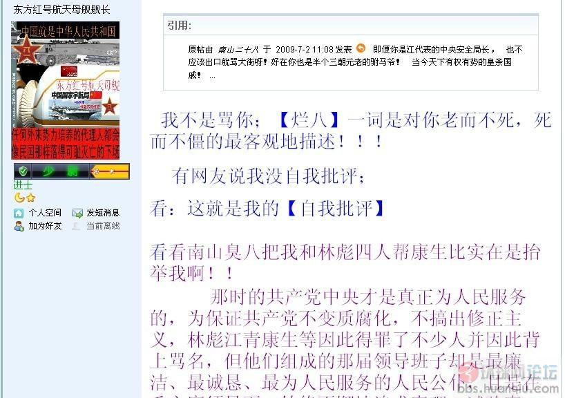 安全局长为王明康生翻案.jpg