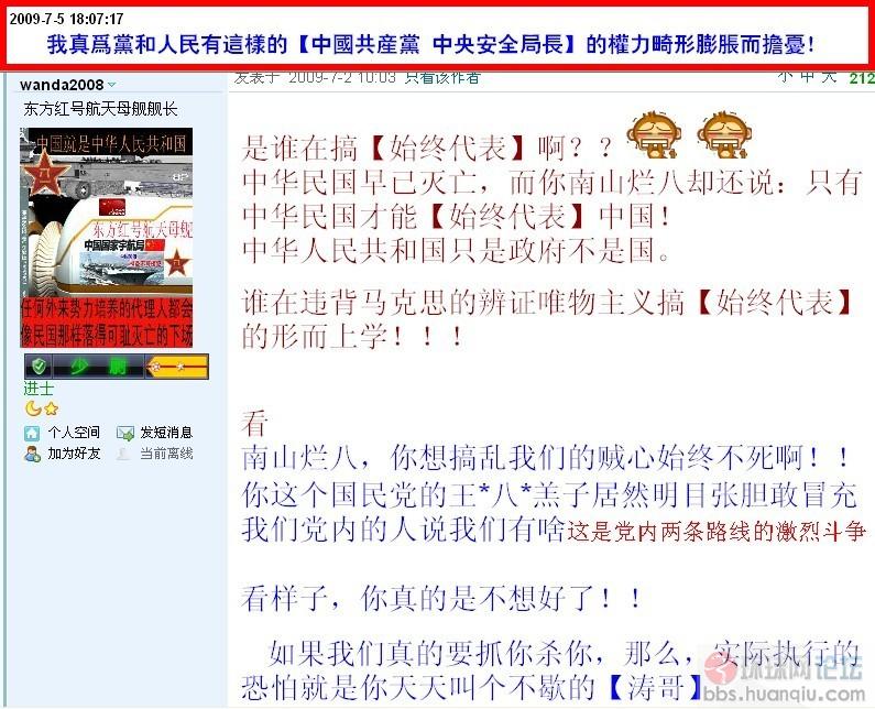 为中南海担忧.jpg