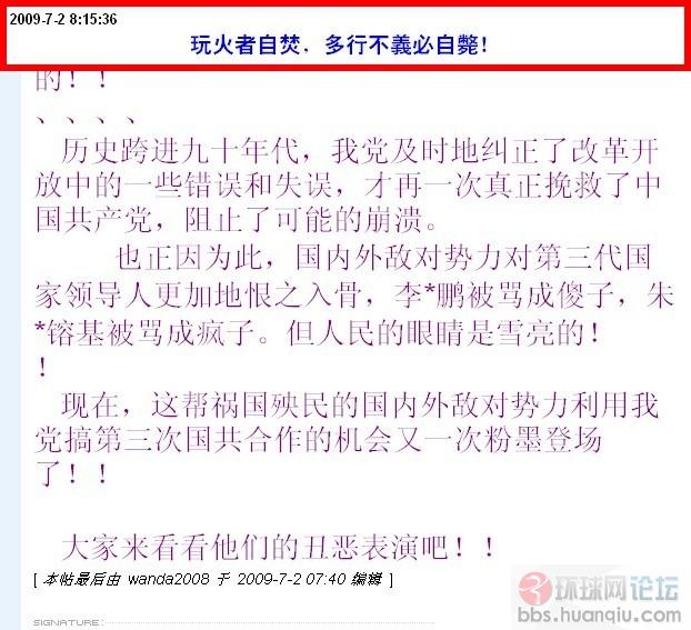 多行不义必自毙.jpg