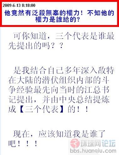 他的权力是谁给的？.jpg