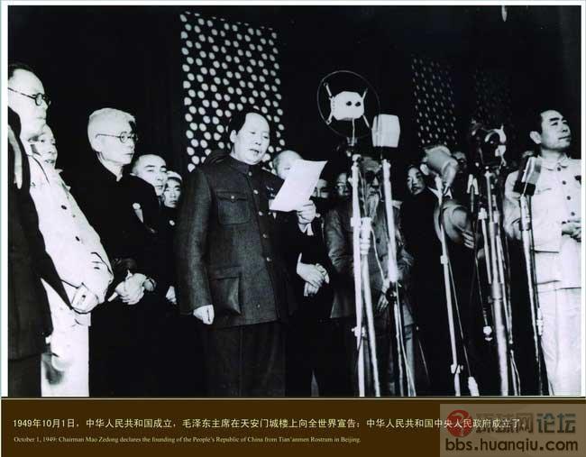 宣告中央人民政府正式成立了.jpg
