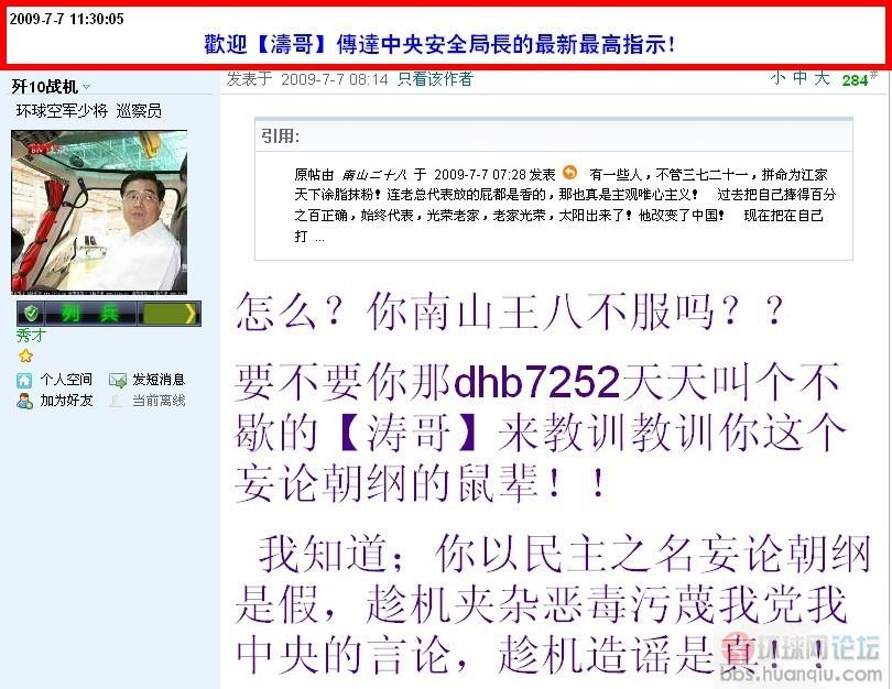 谁教训谁呀？.jpg