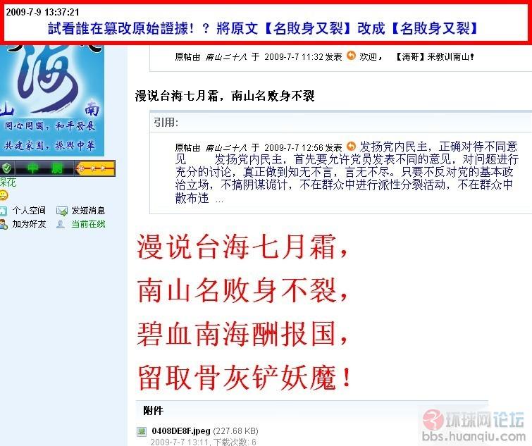 是在篡改伪证.jpg